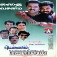 Pennin manathai thottu tamil movie hd video songs download